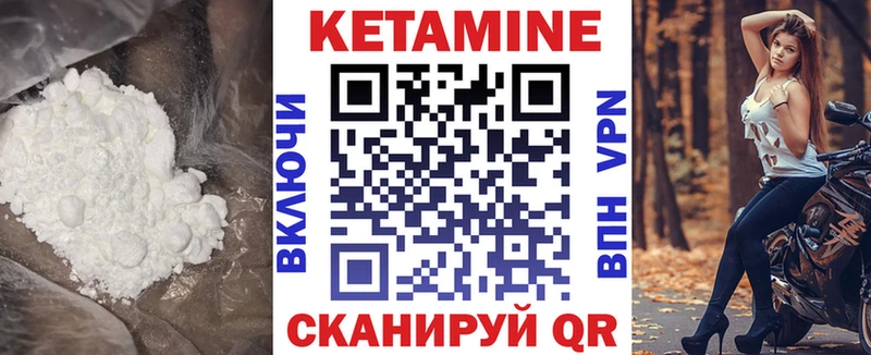 КЕТАМИН ketamine  купить наркотик  Лиски 